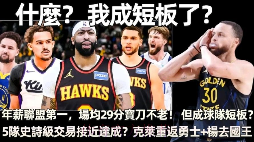 独行侠赔大了!浓眉这交易,老鹰都不要了! 独行侠赔大了!浓眉这交易,老鹰都不要了!